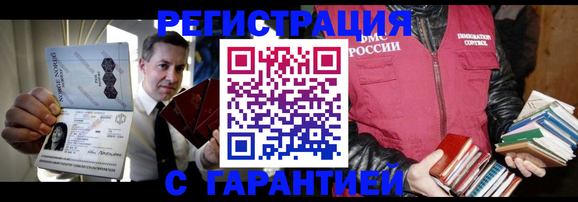 временная регистрация для всех в Буйнакске