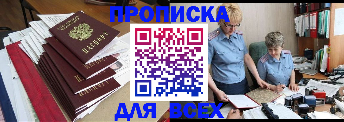 временная регистрация 2025 в Буйнакске