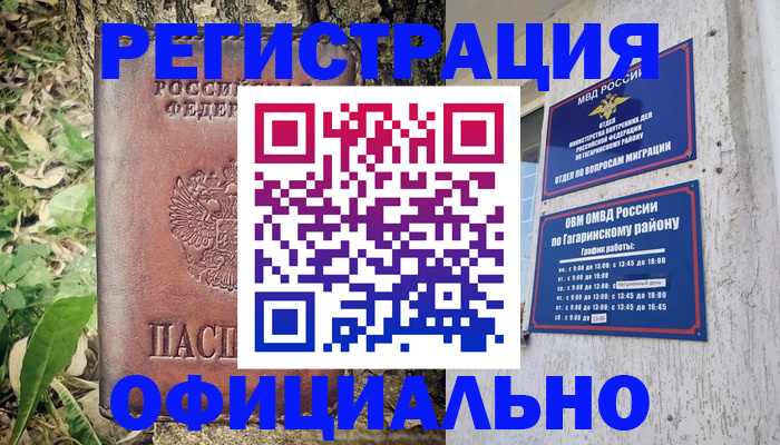 регистрация для дет. сада в Буйнакске