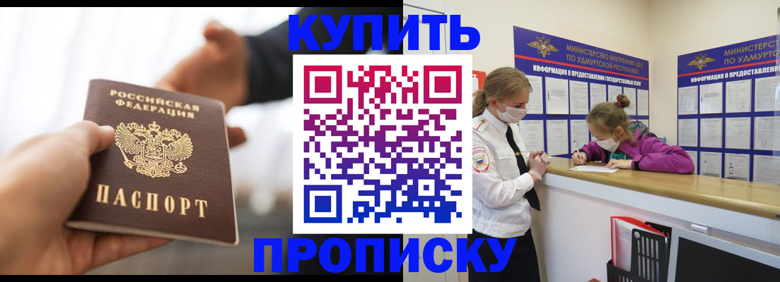 миграционный учет в Буйнакске